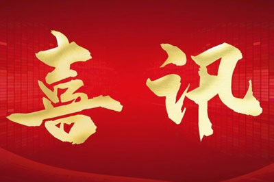 喜讯｜洛阳千亿体育环境工程有限公司与河南科技大学携手成立“工业污染防治与碳减排技术研发中心”